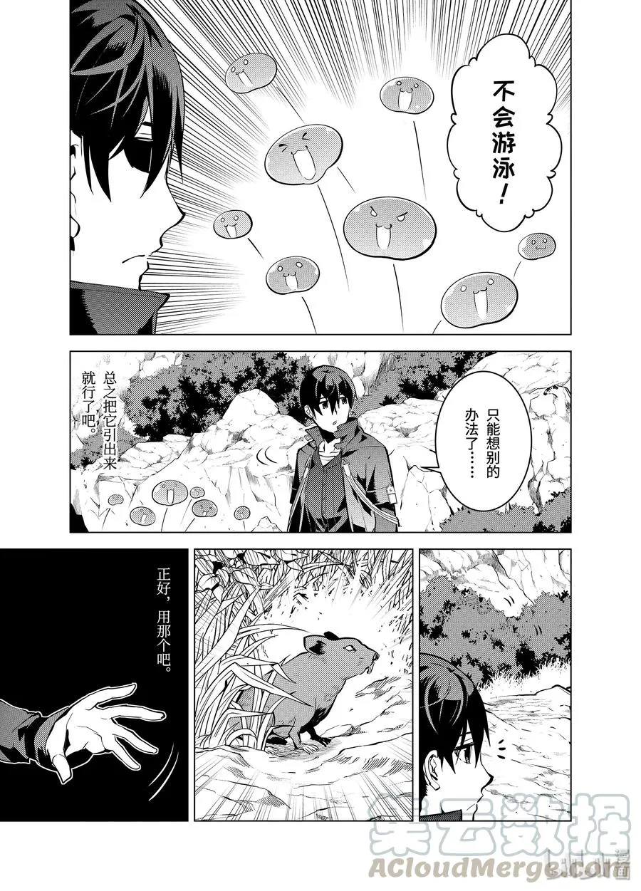 17-中篇 升级似乎有条件 第10页