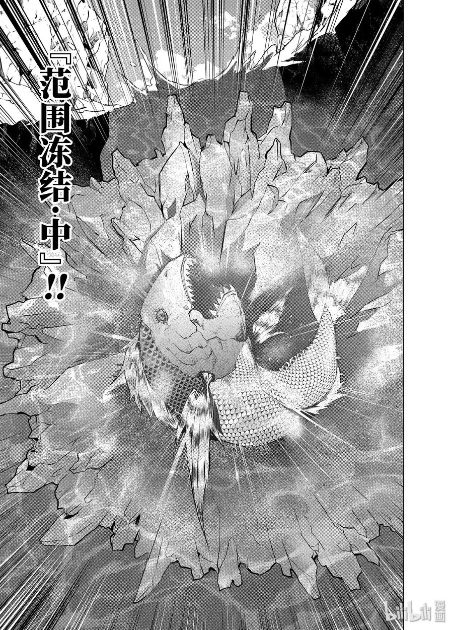 17-后篇① 升级似乎有条件 第2页