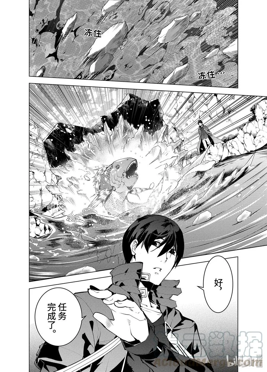 17-后篇① 升级似乎有条件 第3页