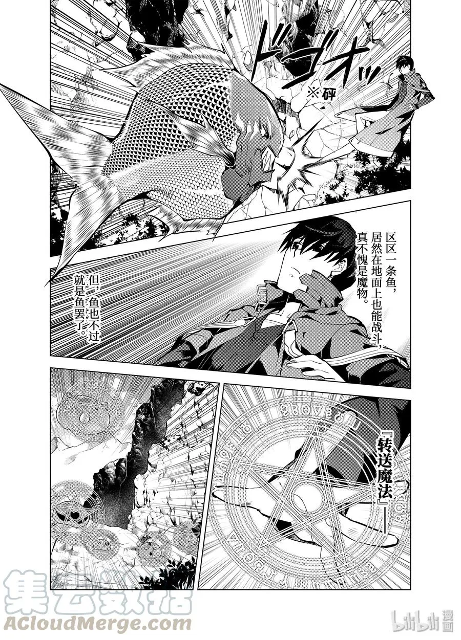 17-后篇① 升级似乎有条件 第7页