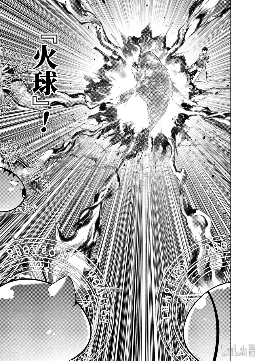 17-后篇① 升级似乎有条件 第8页