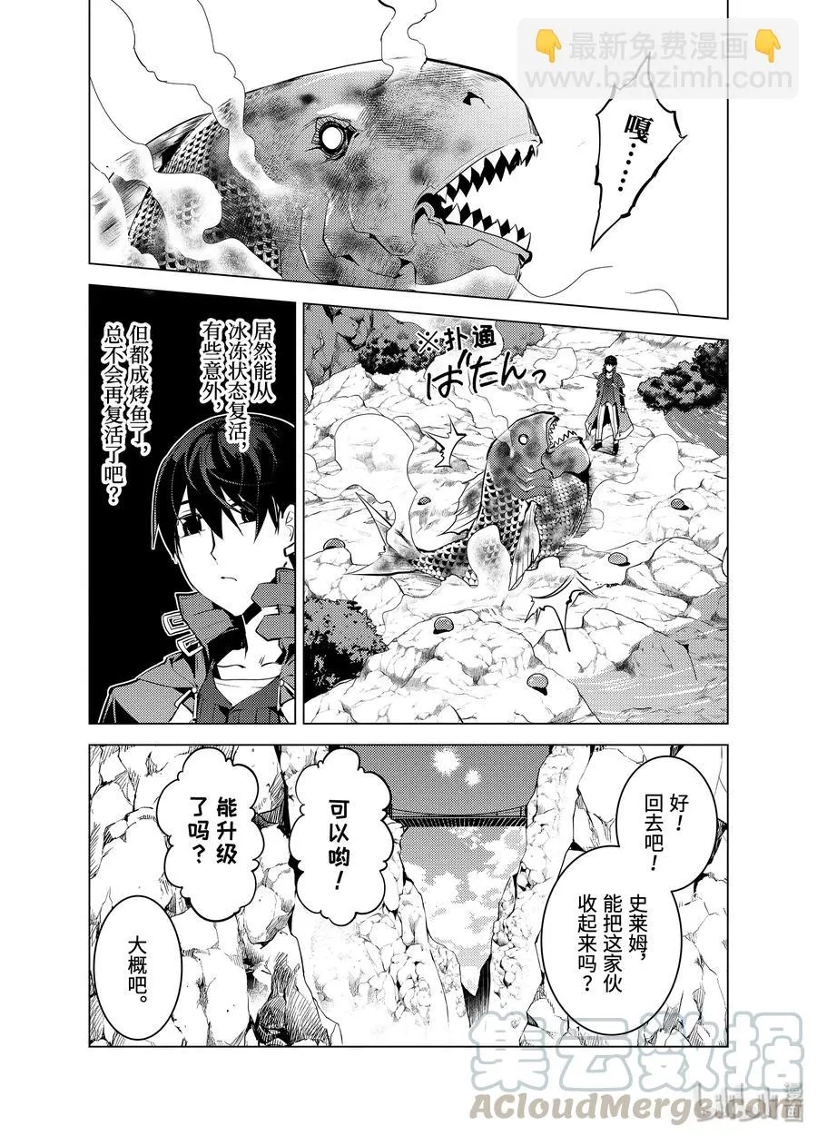 17-后篇① 升级似乎有条件 第9页