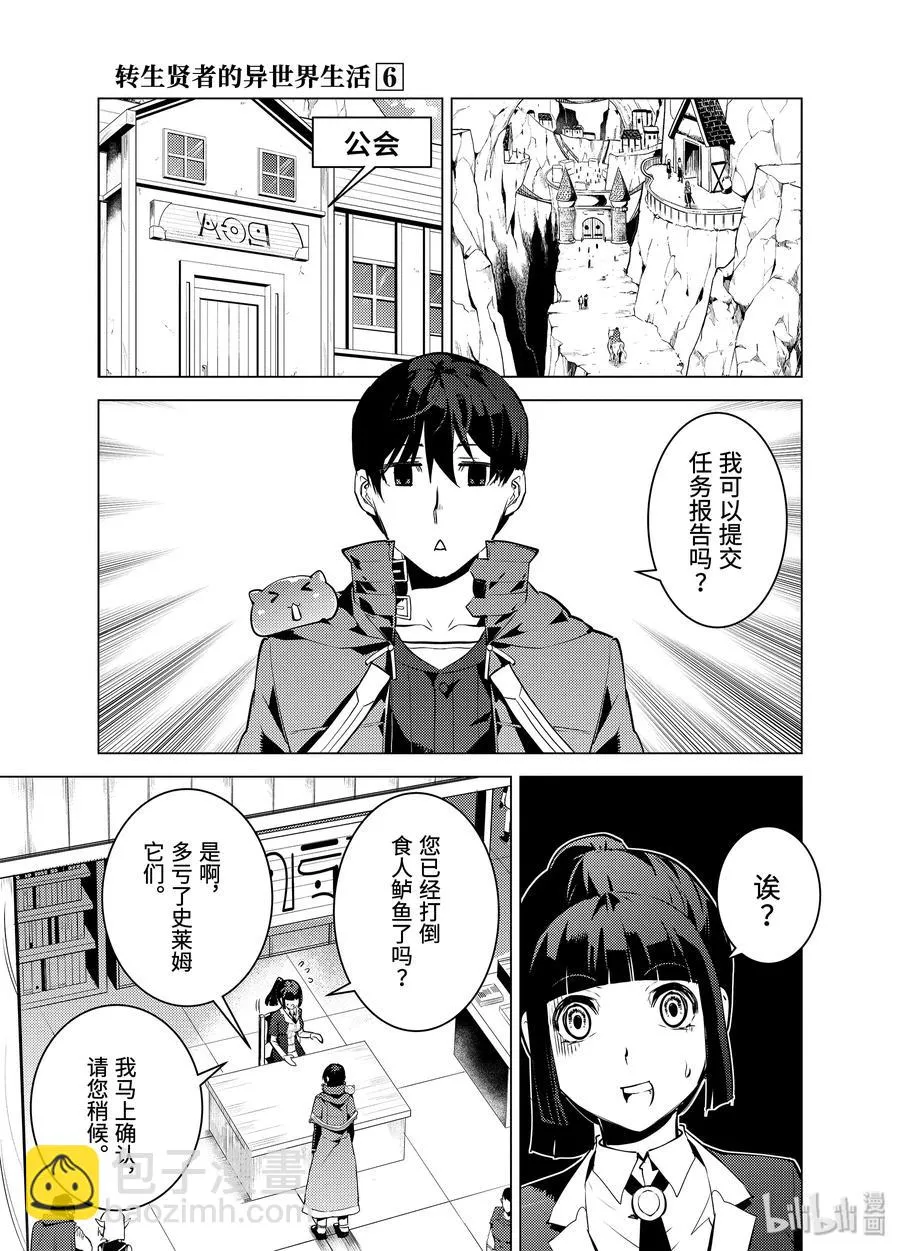 17-后篇① 升级似乎有条件 第10页