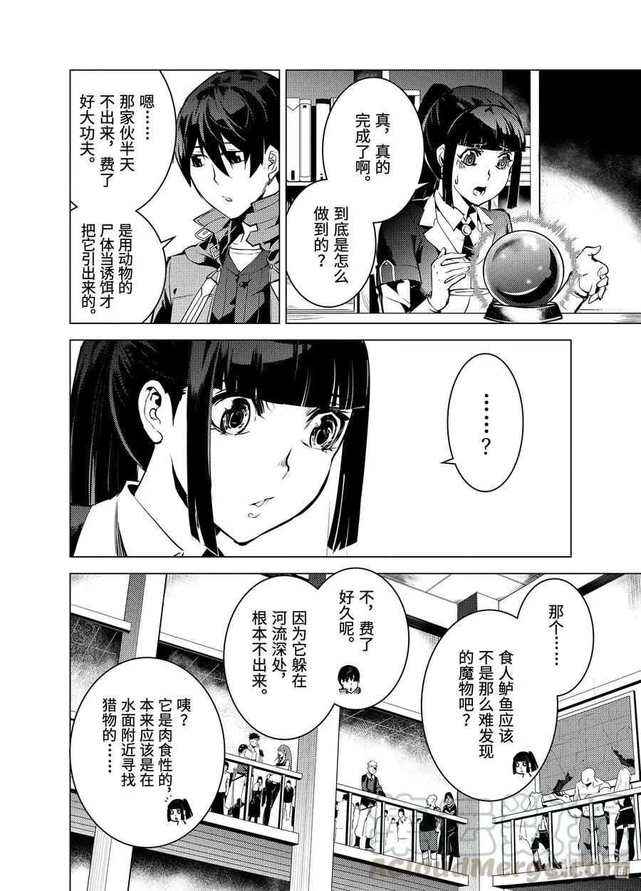 17-后篇① 升级似乎有条件 第11页