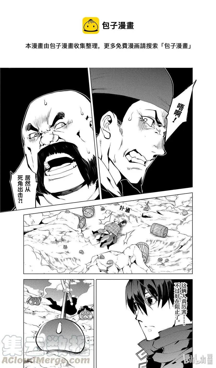 18-后篇① 魔物防具完成了 第1页
