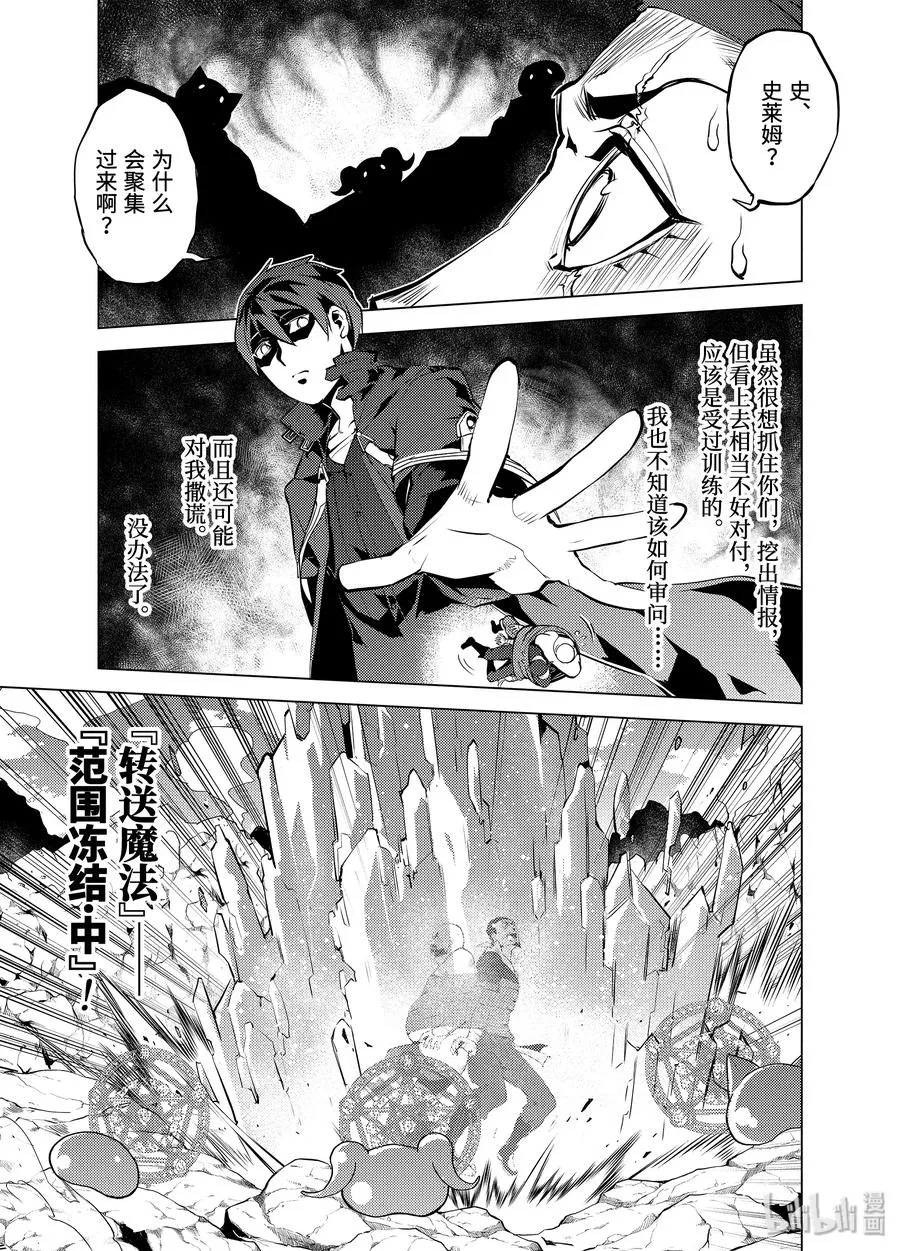 18-后篇① 魔物防具完成了 第3页