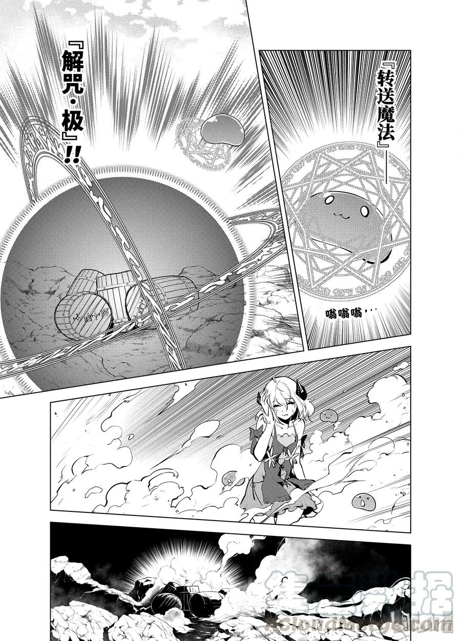 18-后篇① 魔物防具完成了 第13页
