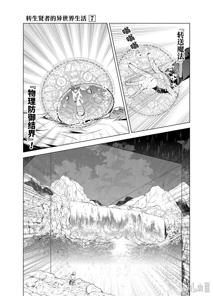 19-前篇① 火龙来了 第18页