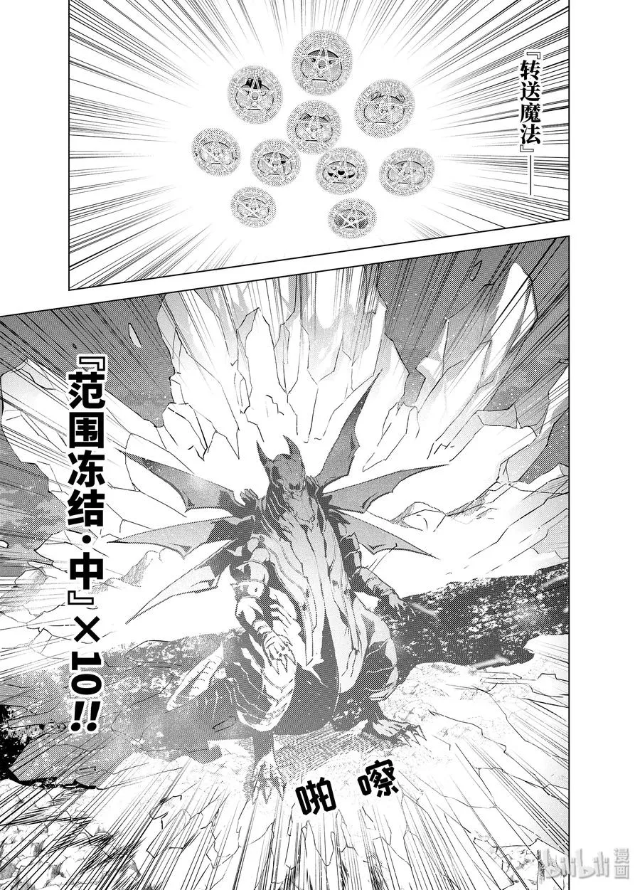 19-后篇① 火龙来了 第9页