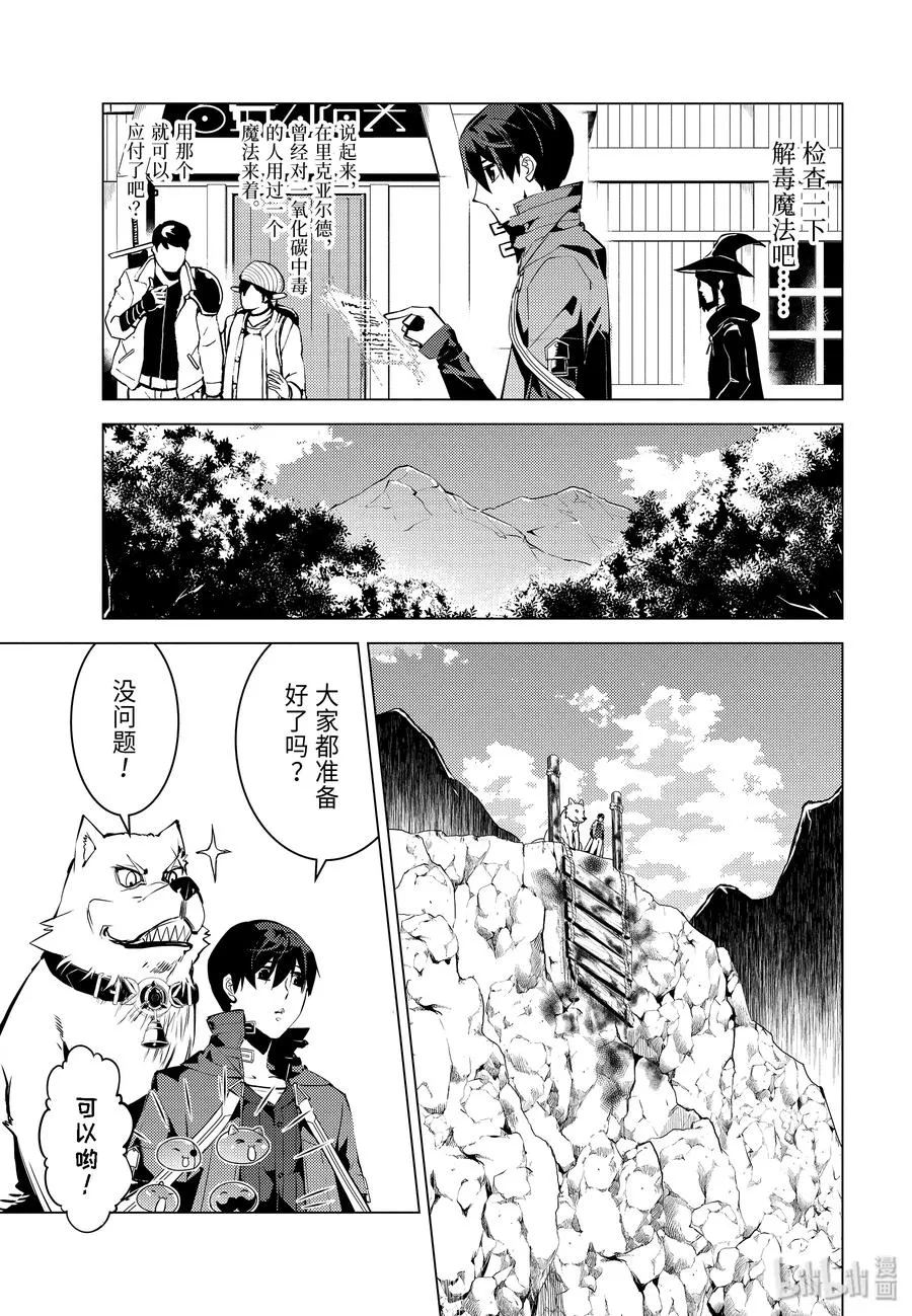 22-前篇① 驯服魔物意外地不简单 第6页