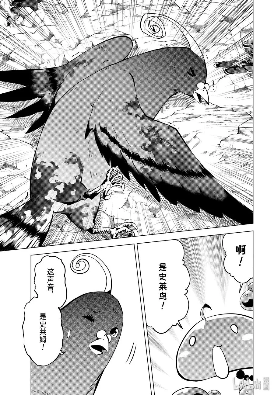 22-后篇① 驯服魔物意外地不简单 第2页