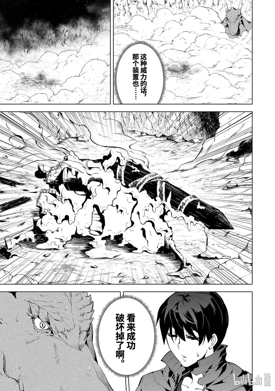 25-前篇① 和龙成为了朋友 第3页