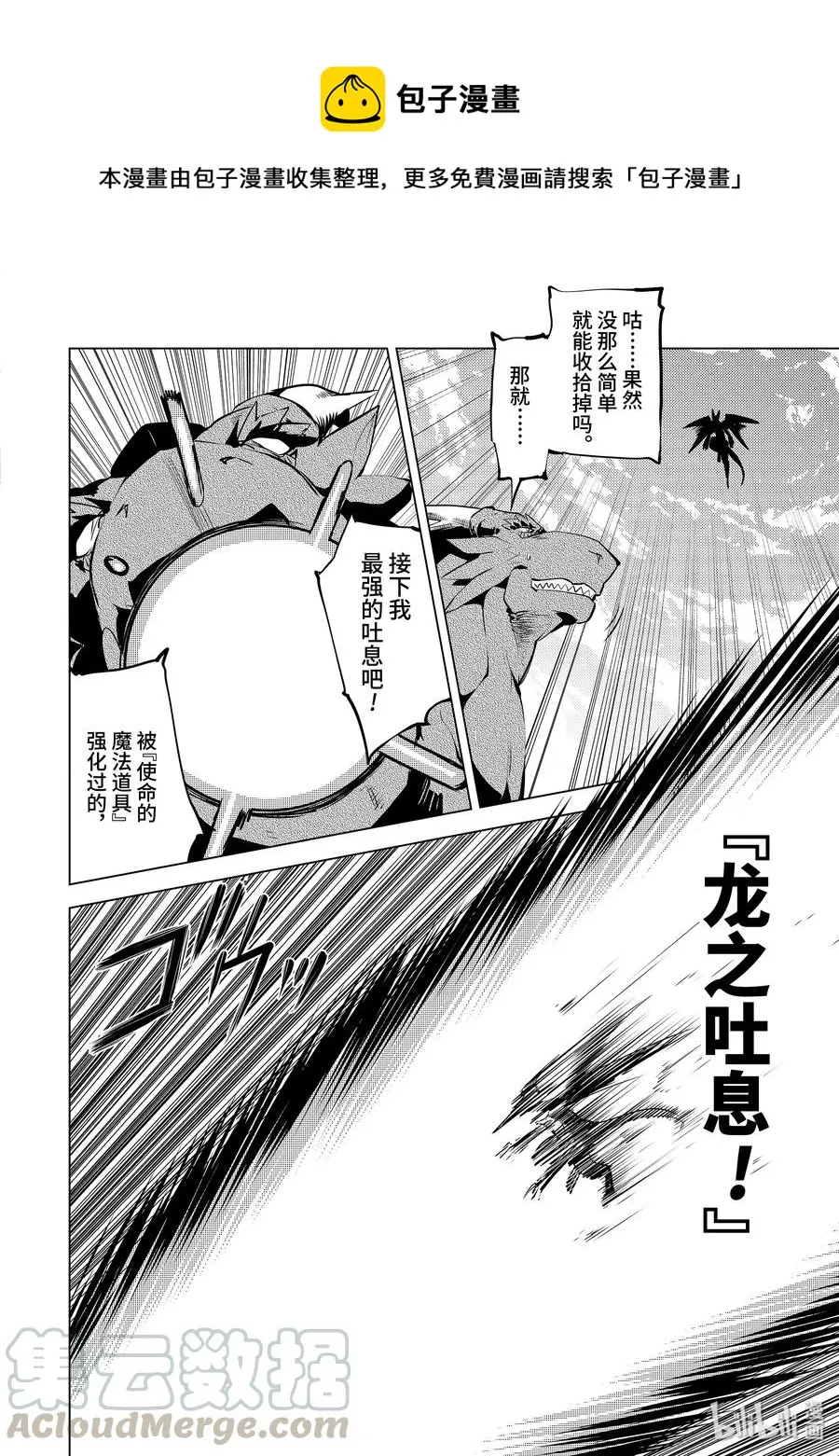 26-中篇 预兆之赤龙极其强大 第1页