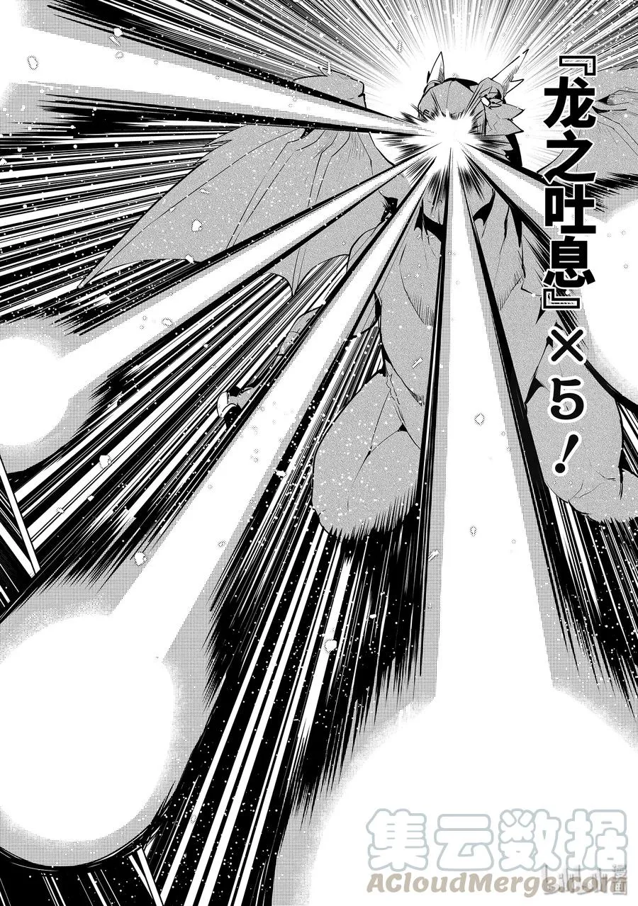 26-中篇 预兆之赤龙极其强大 第9页