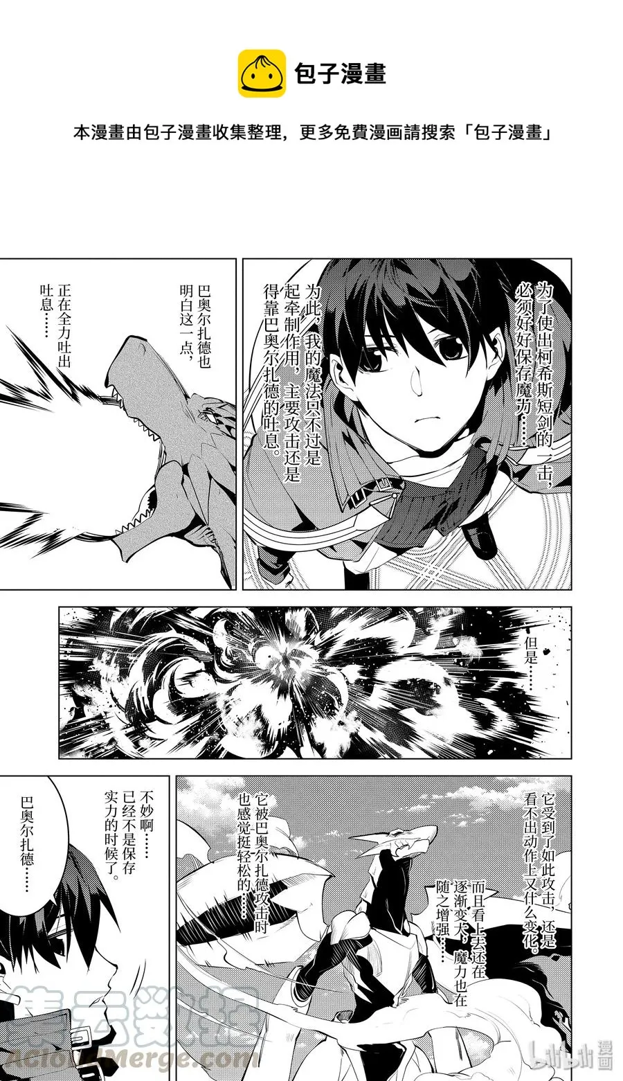 26-后篇① 预兆之赤龙极其强大 第1页