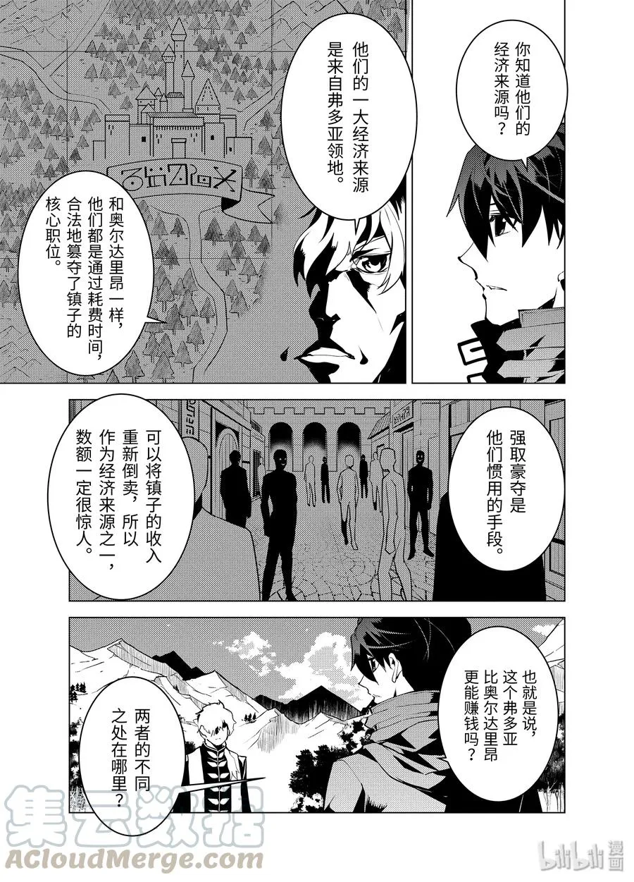 28-前篇① 史莱姆超能吃的特点派上了用场 第3页