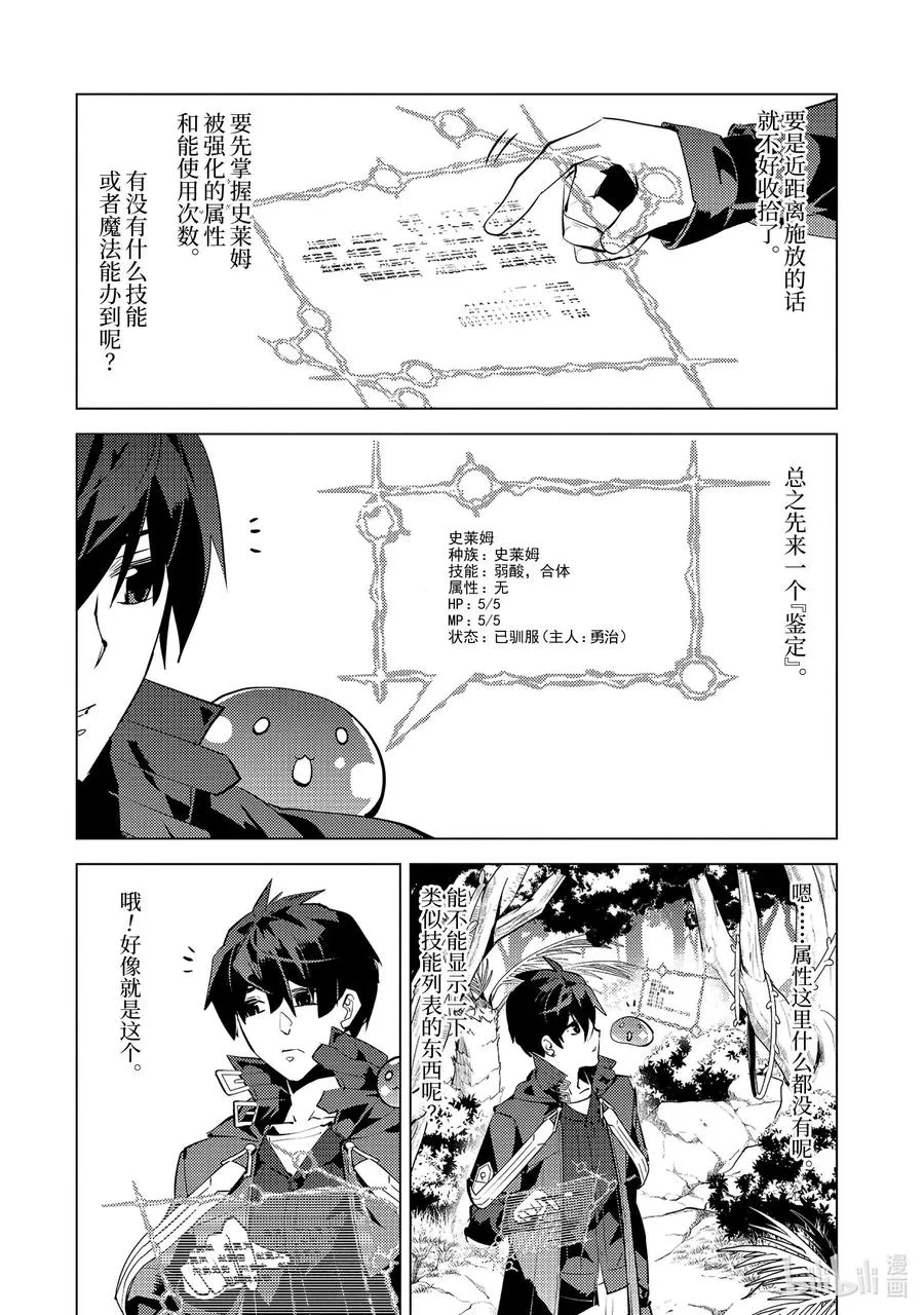 30-后篇① 试着组队 第12页