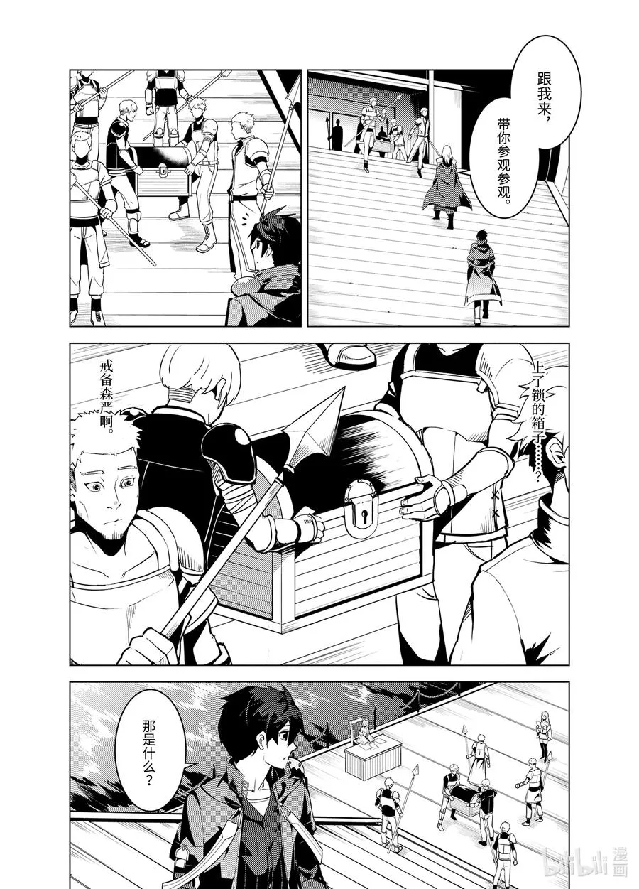 34-后篇① 决定去危机四伏的岛上看一看 第2页