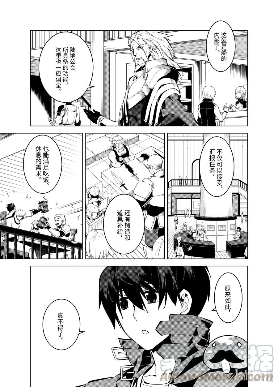 34-后篇① 决定去危机四伏的岛上看一看 第5页