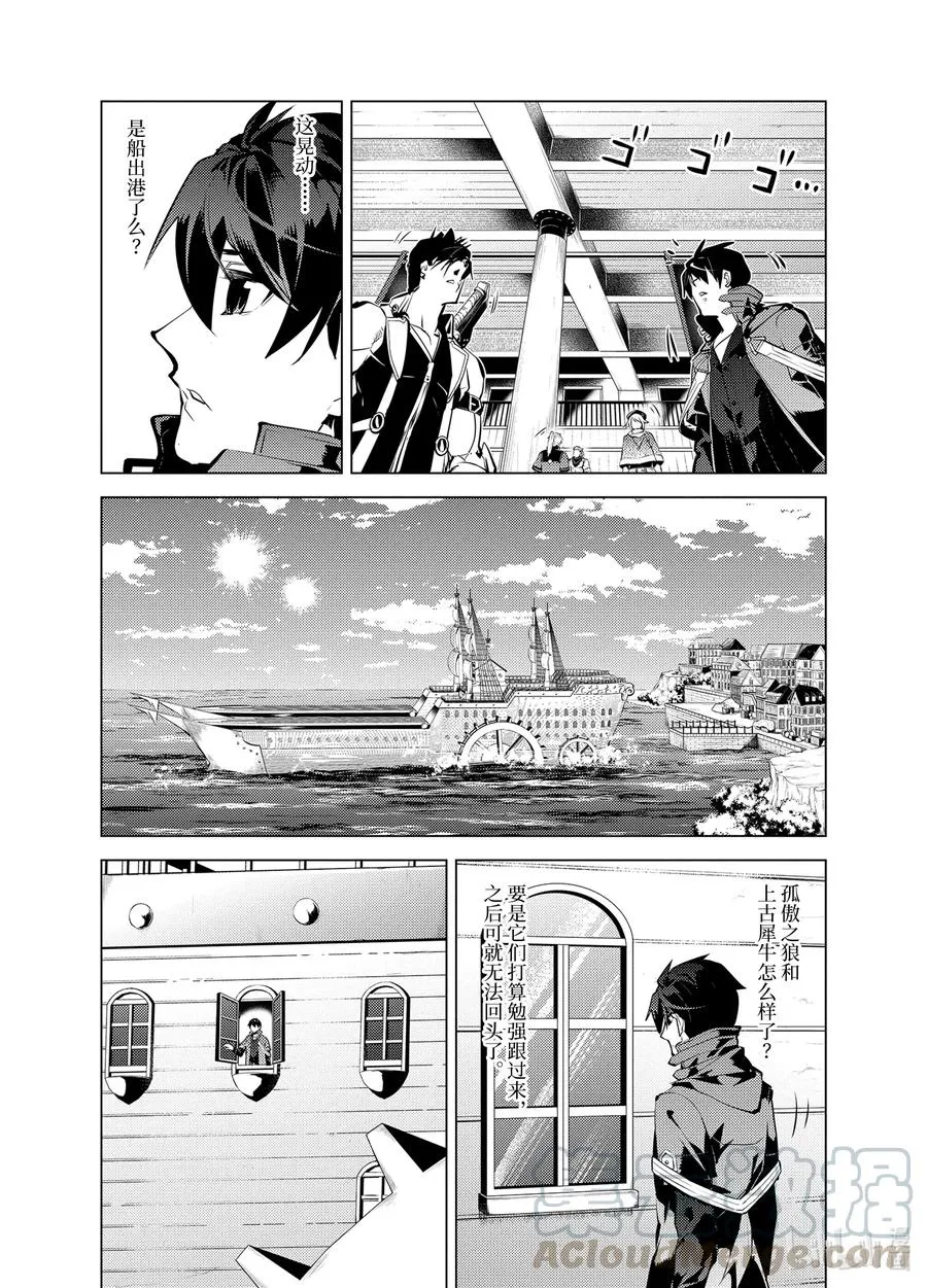 34-后篇① 决定去危机四伏的岛上看一看 第15页