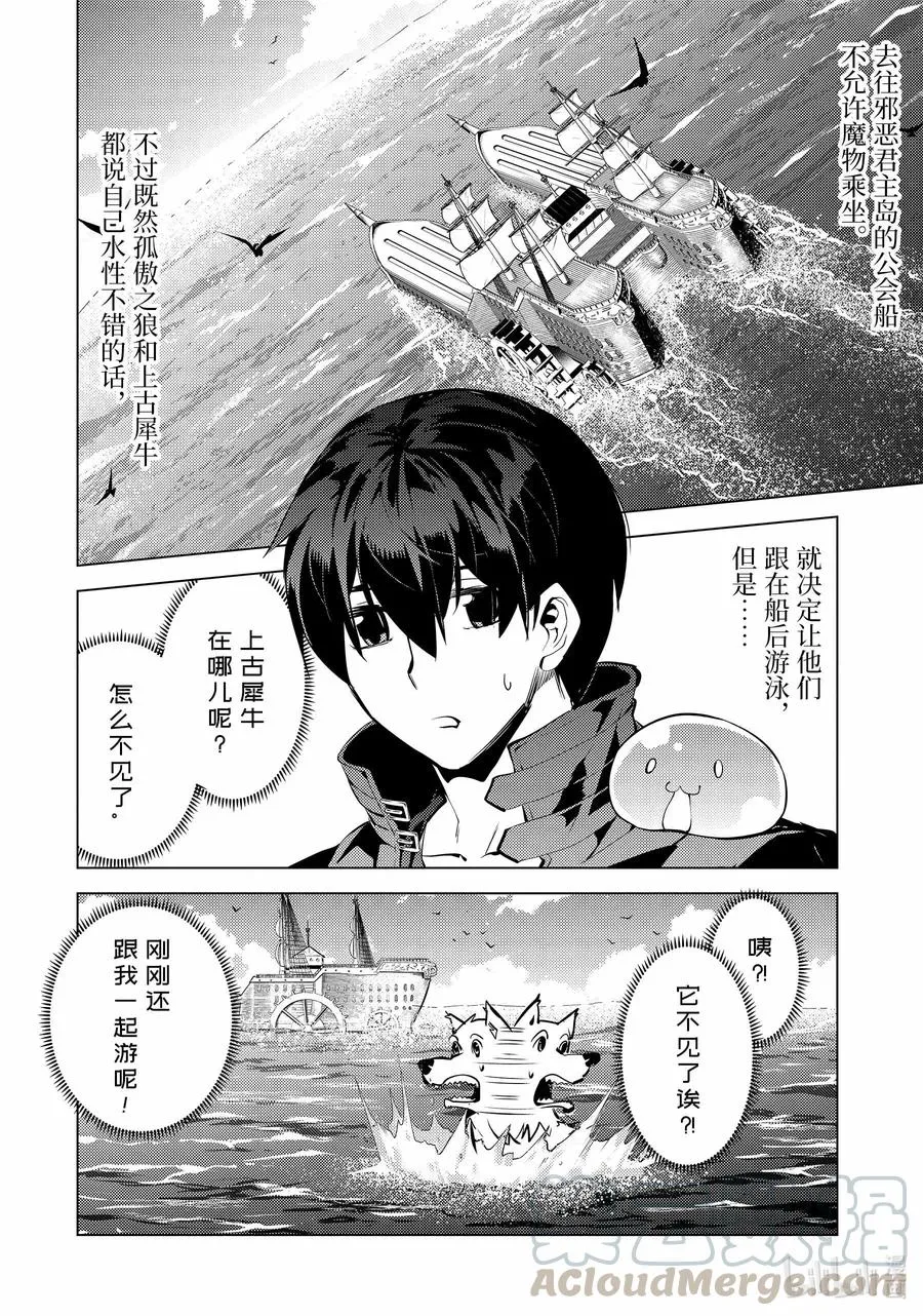 35-前篇① 到危机四伏的岛上看一看 第2页