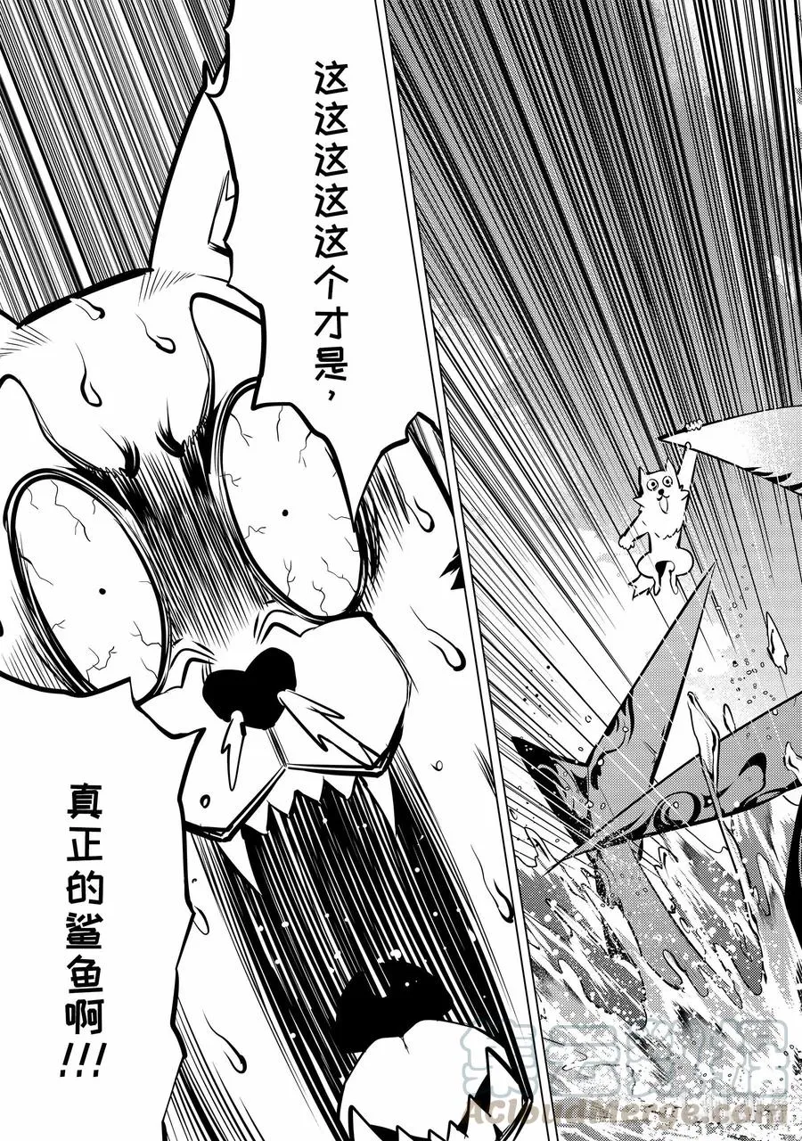 35-前篇① 到危机四伏的岛上看一看 第13页