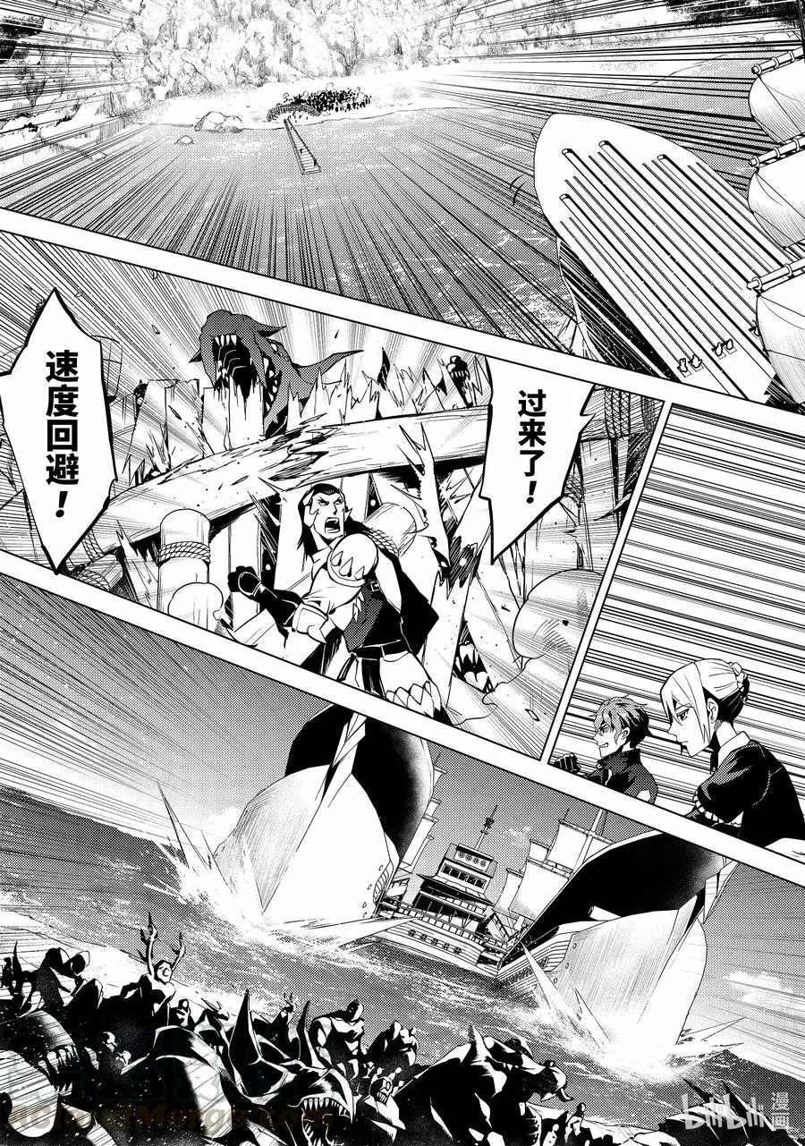 35-后篇① 到危机四伏的岛上看一看 第2页