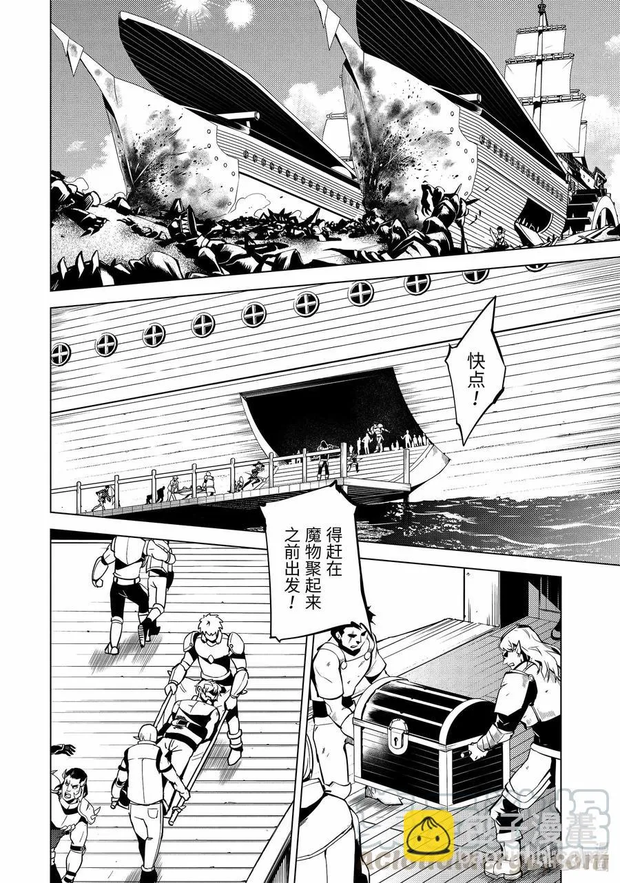 35-后篇① 到危机四伏的岛上看一看 第9页