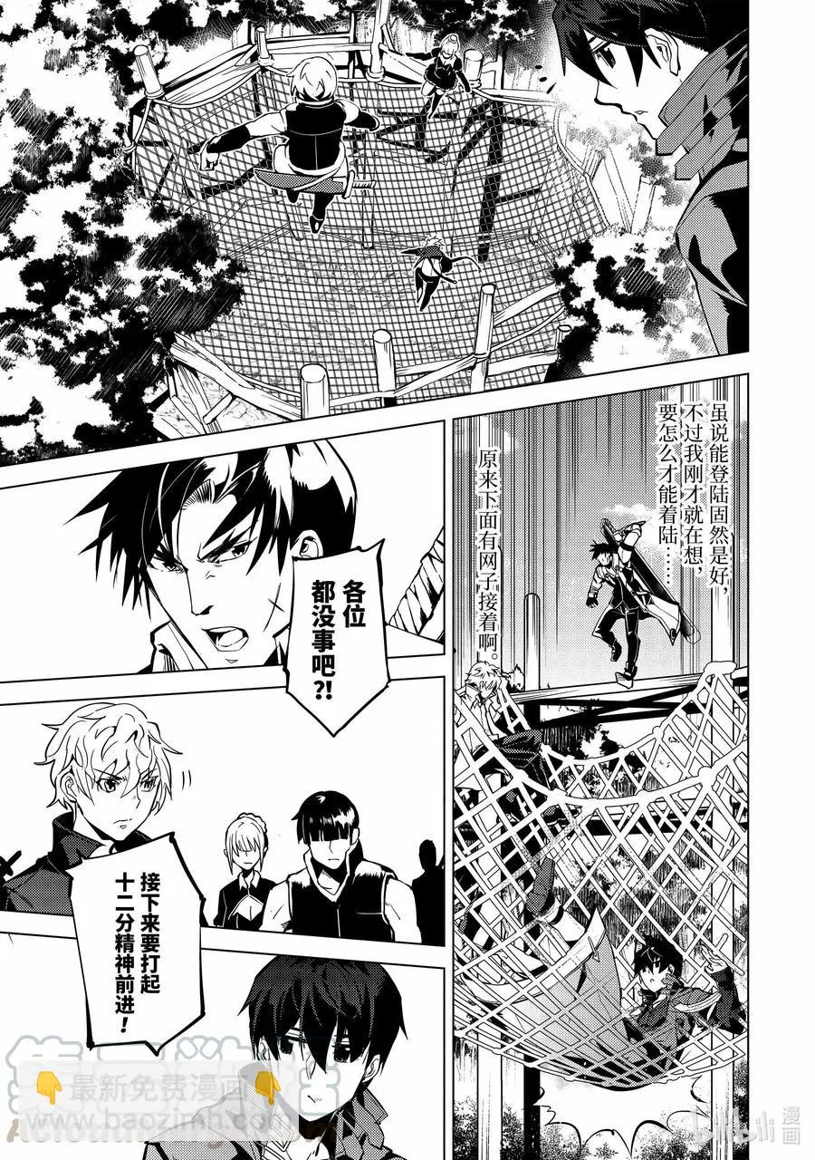35-后篇① 到危机四伏的岛上看一看 第10页