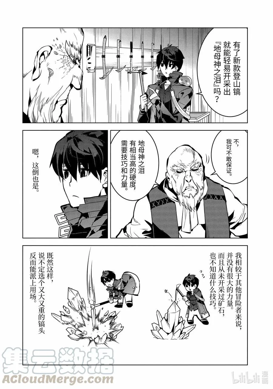 35-中篇 到危机四伏的岛上看一看 第2页