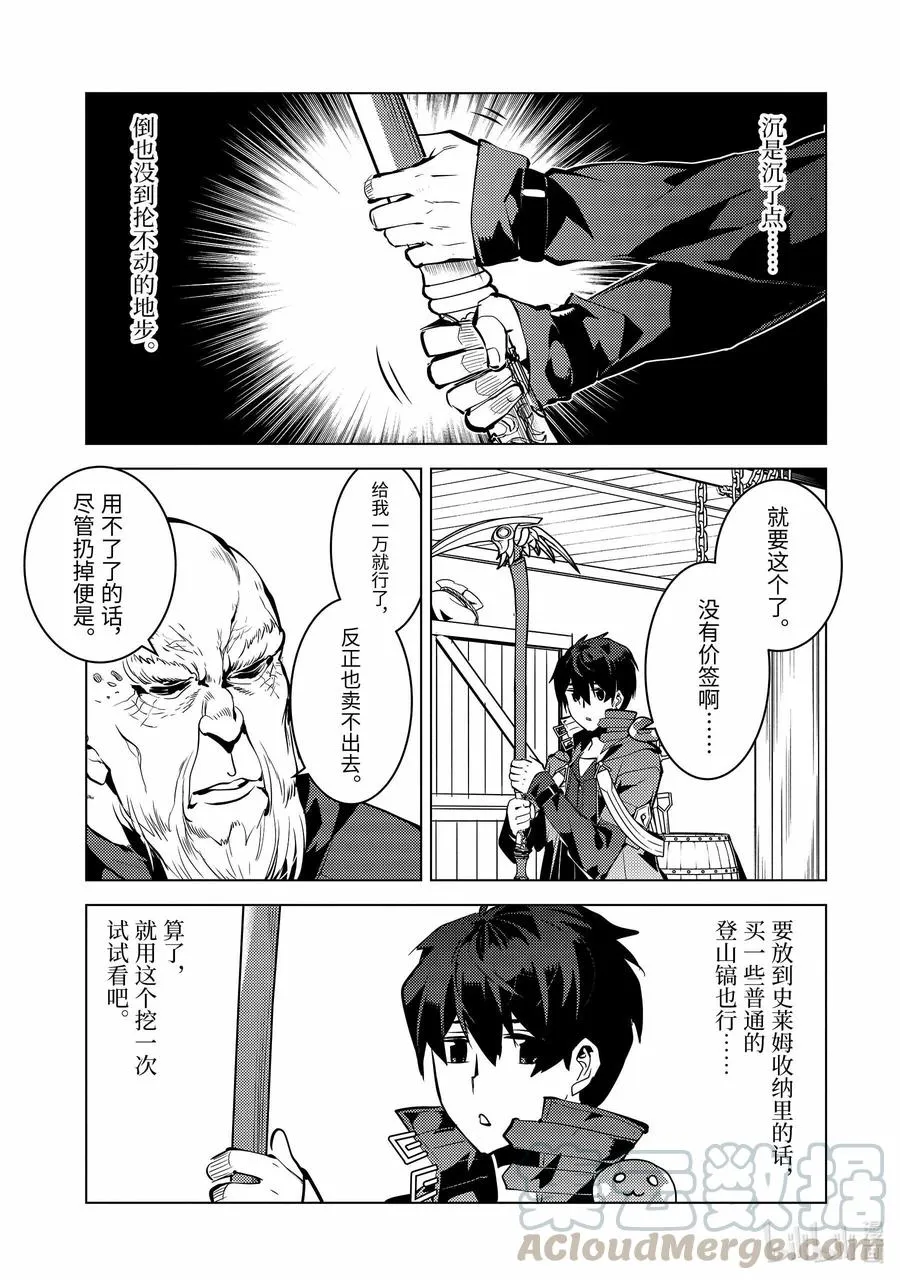 35-中篇 到危机四伏的岛上看一看 第5页