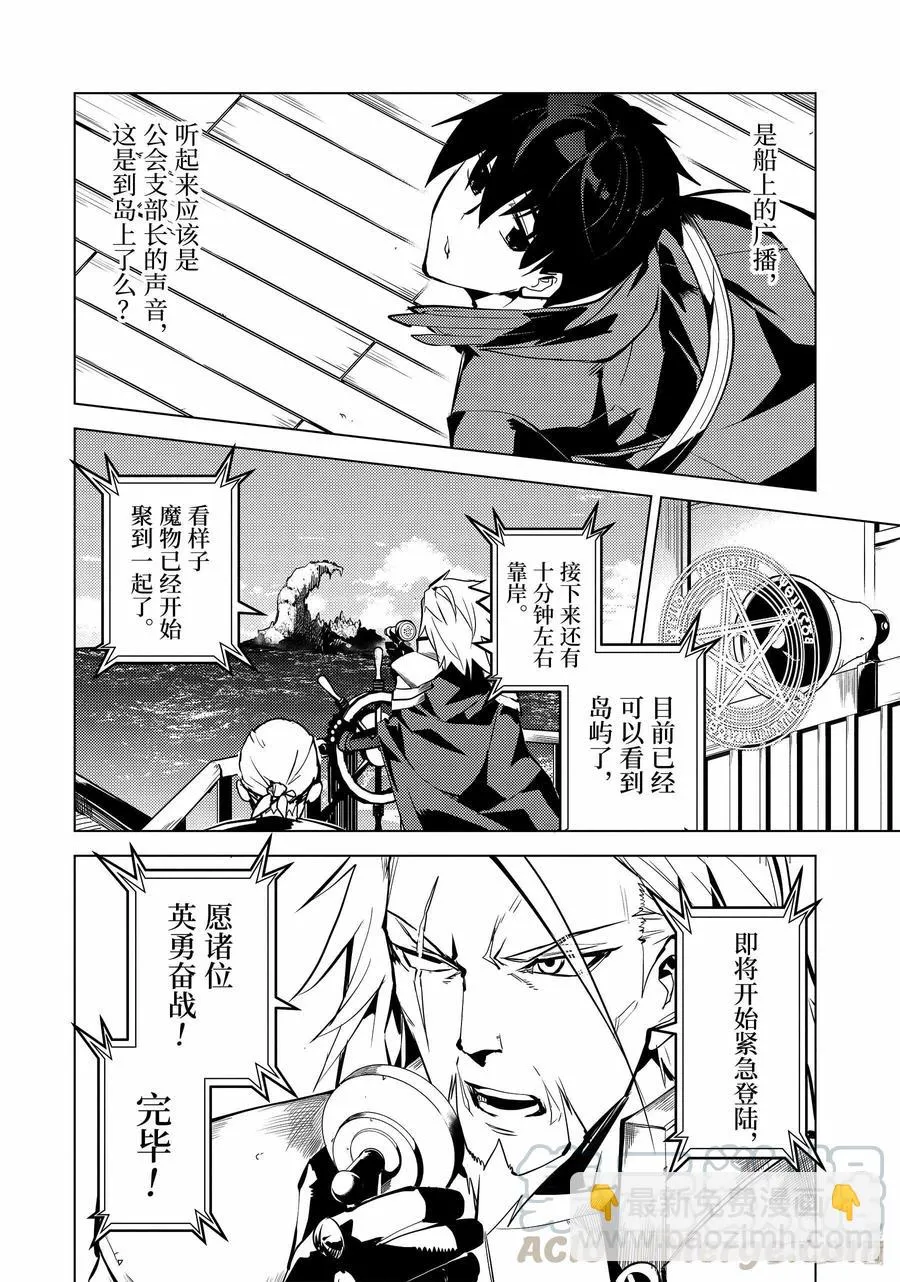 35-中篇 到危机四伏的岛上看一看 第8页