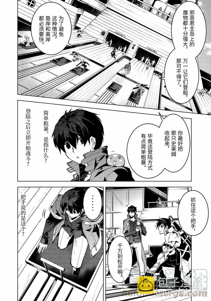 35-中篇 到危机四伏的岛上看一看 第10页