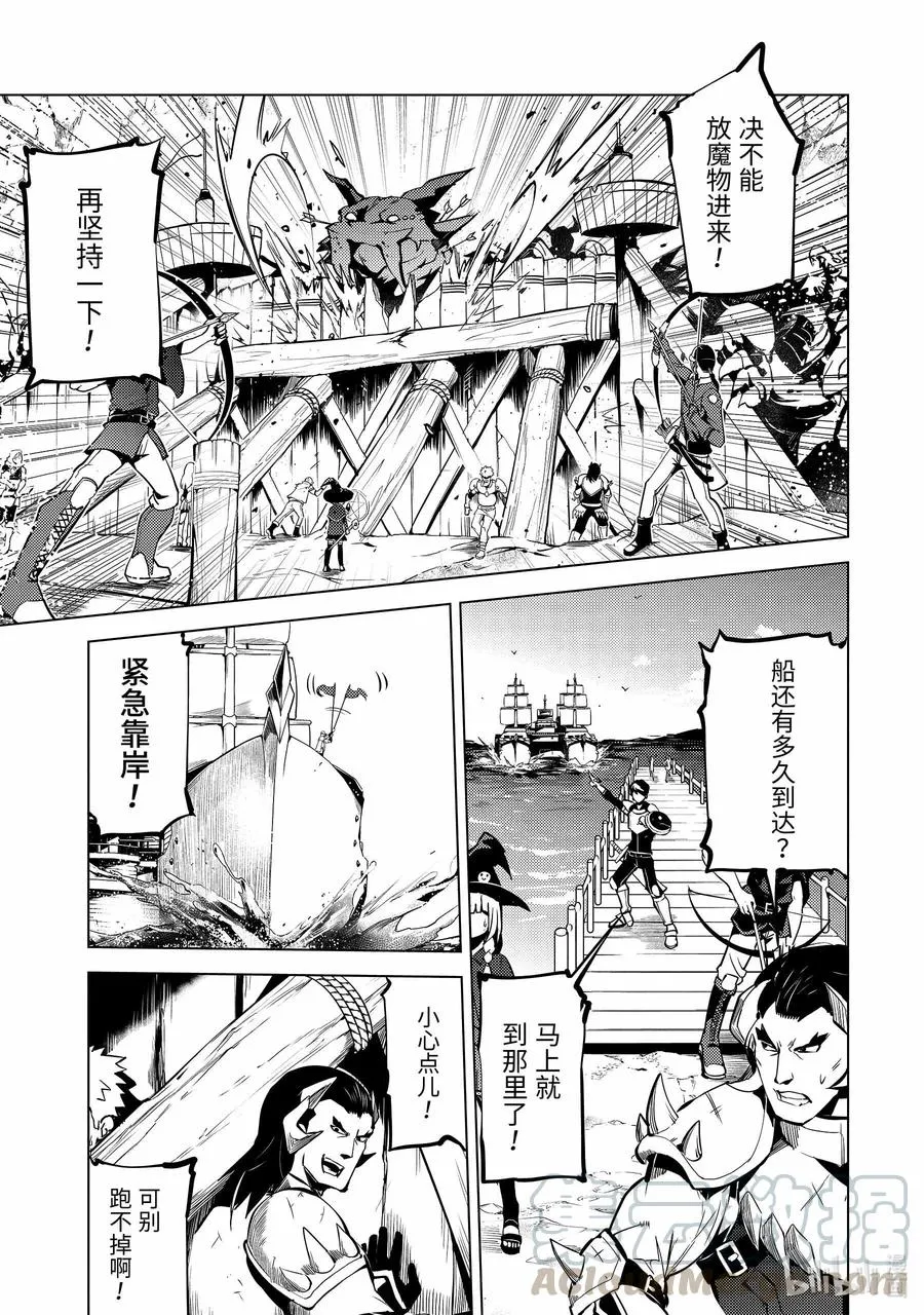 35-中篇 到危机四伏的岛上看一看 第11页