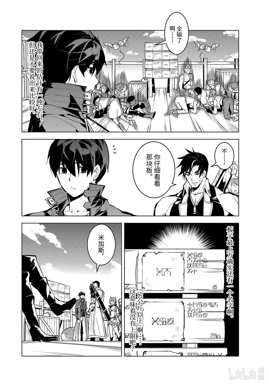 38-前篇① 归途也很危险 第6页