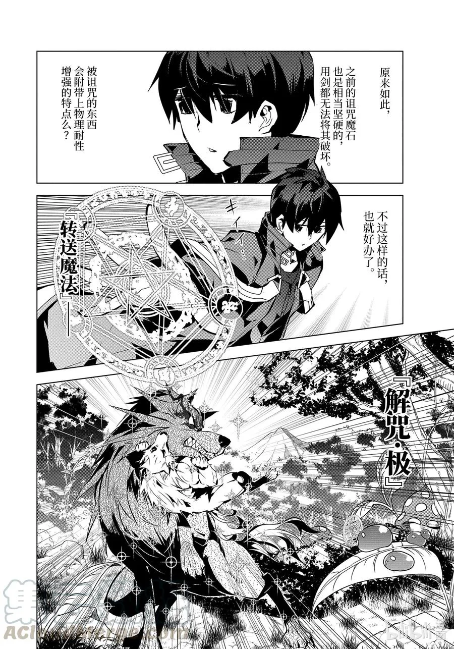 37-后篇① 岛上果然有异常变化 第11页