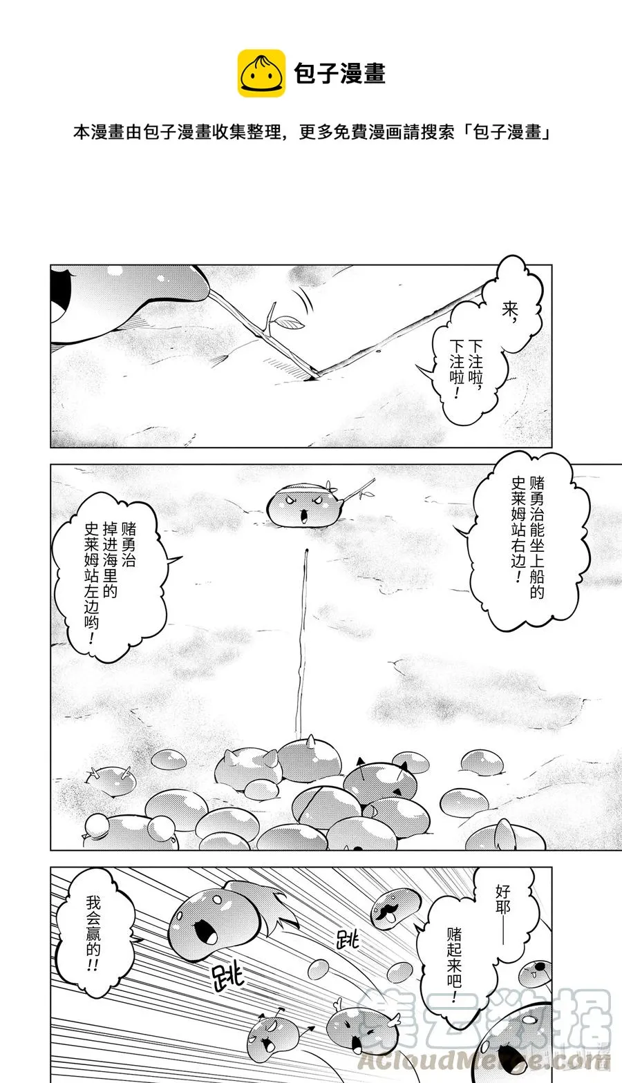 38-后篇① 归途也很危险 第1页