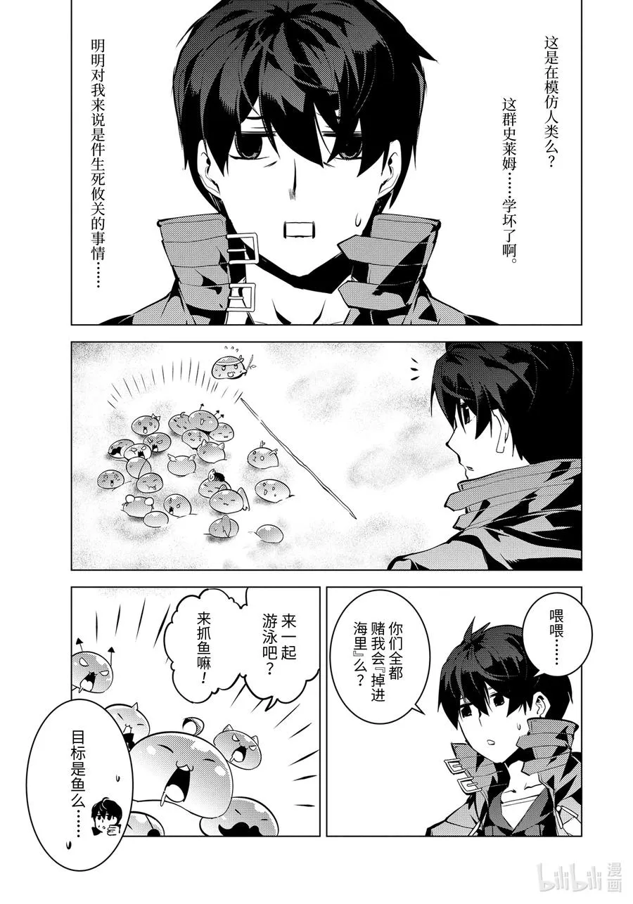 38-后篇① 归途也很危险 第2页