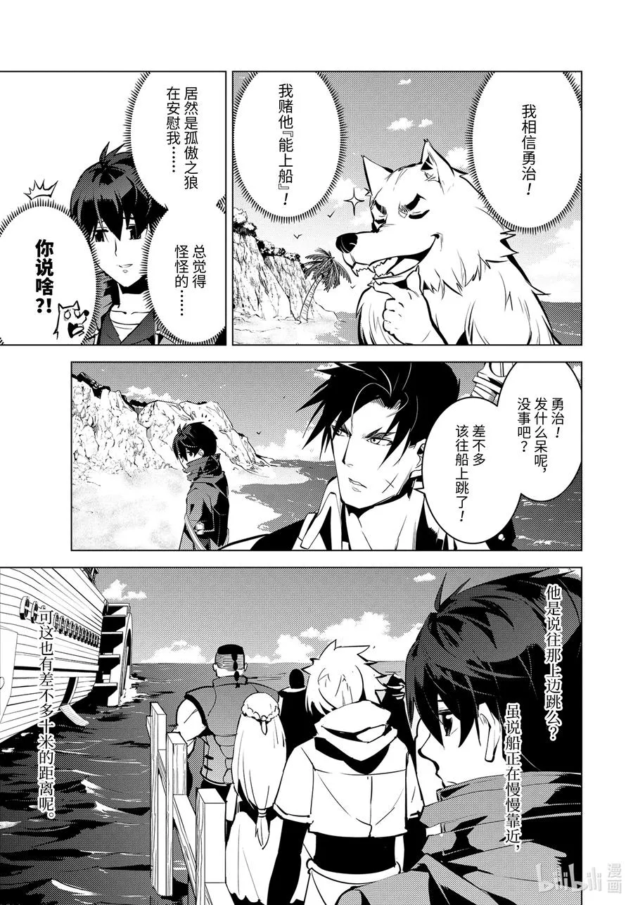 38-后篇① 归途也很危险 第4页