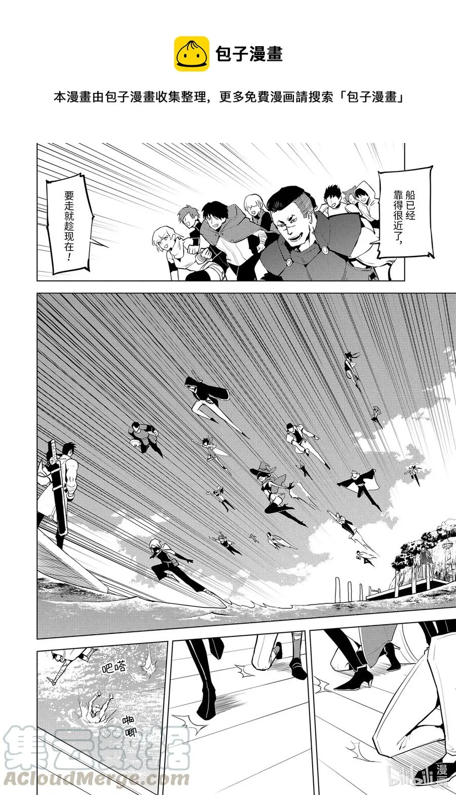 38-后篇① 归途也很危险 第9页