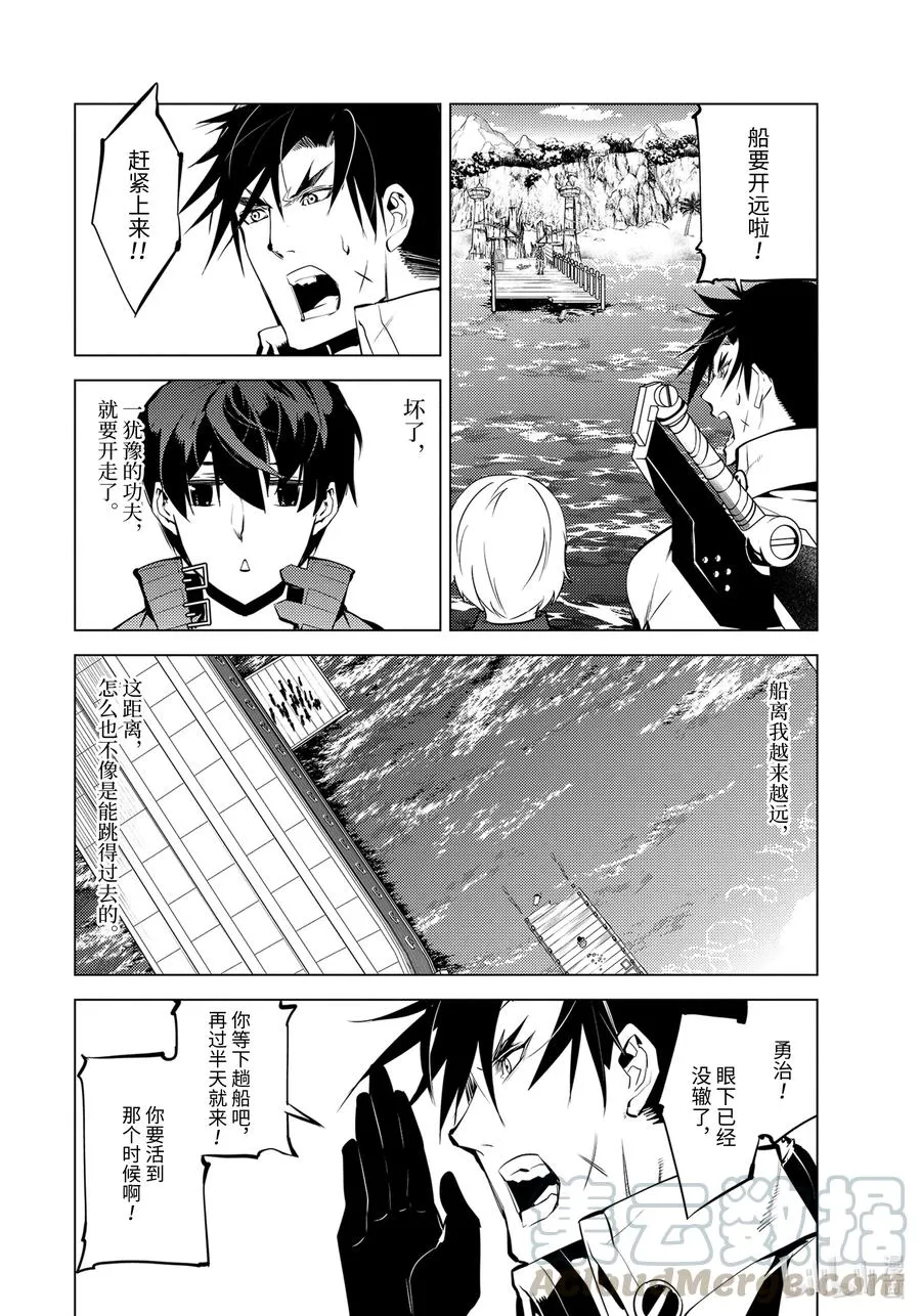 38-后篇① 归途也很危险 第11页