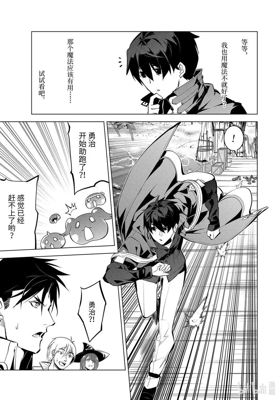 38-后篇① 归途也很危险 第12页