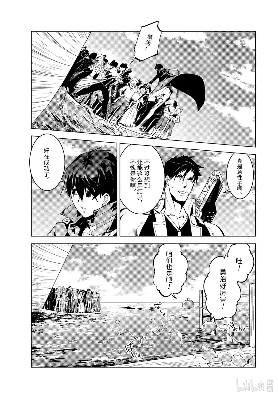 38-后篇① 归途也很危险 第16页