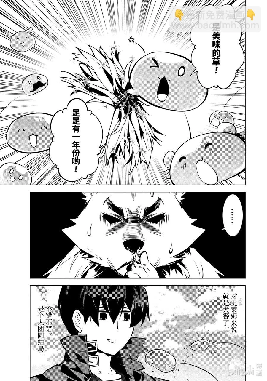 38-后篇① 归途也很危险 第18页