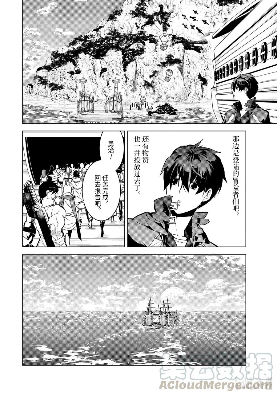 38-后篇① 归途也很危险 第19页