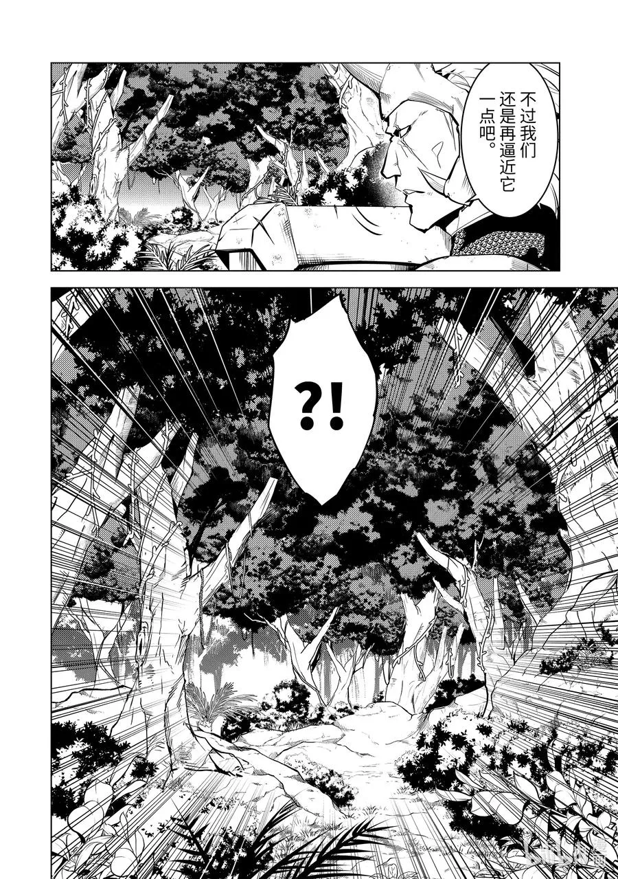 31-前篇① 此次任务的魔物很特殊 第12页