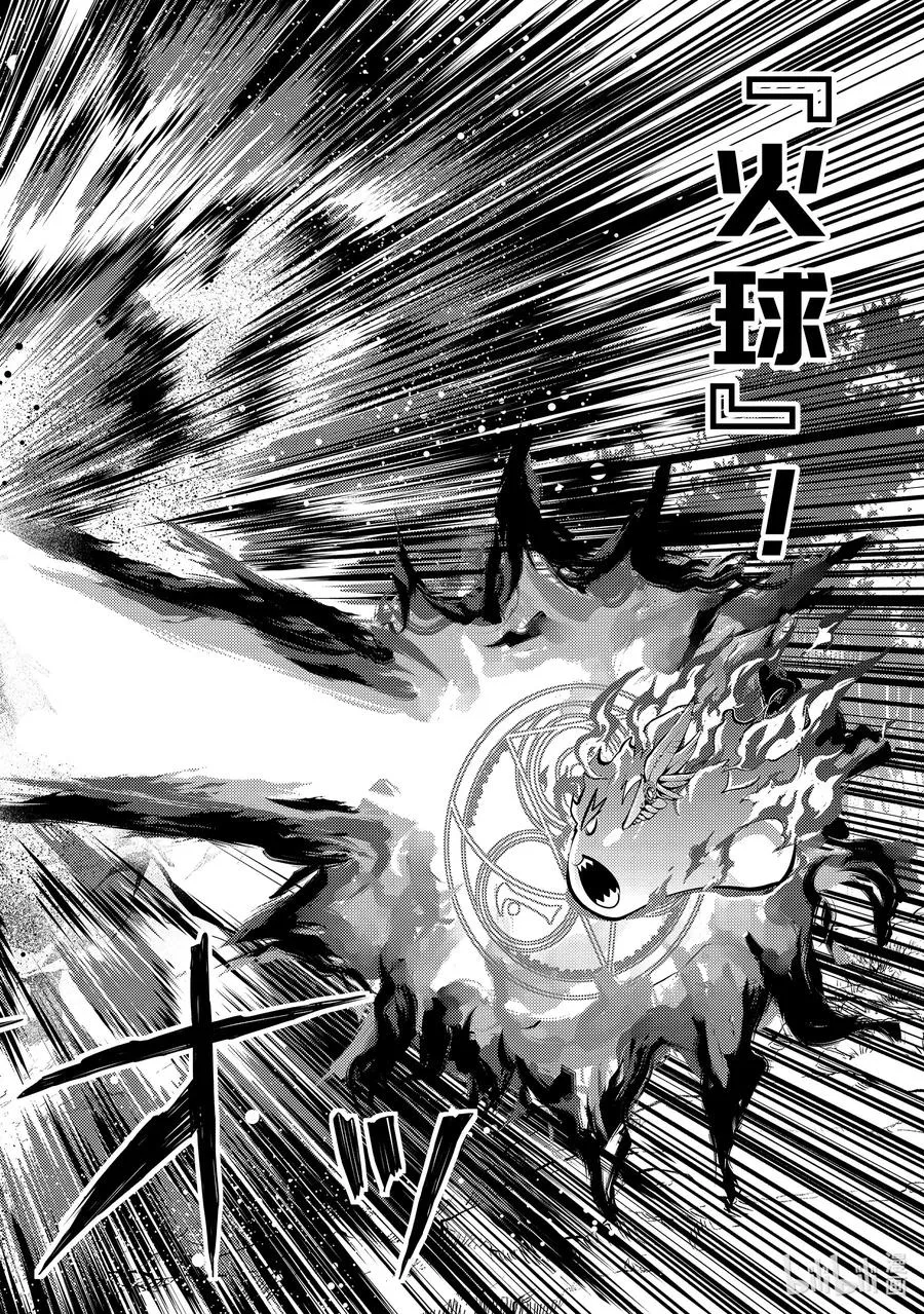 31-后篇① 此次任务的魔物很特殊 第7页