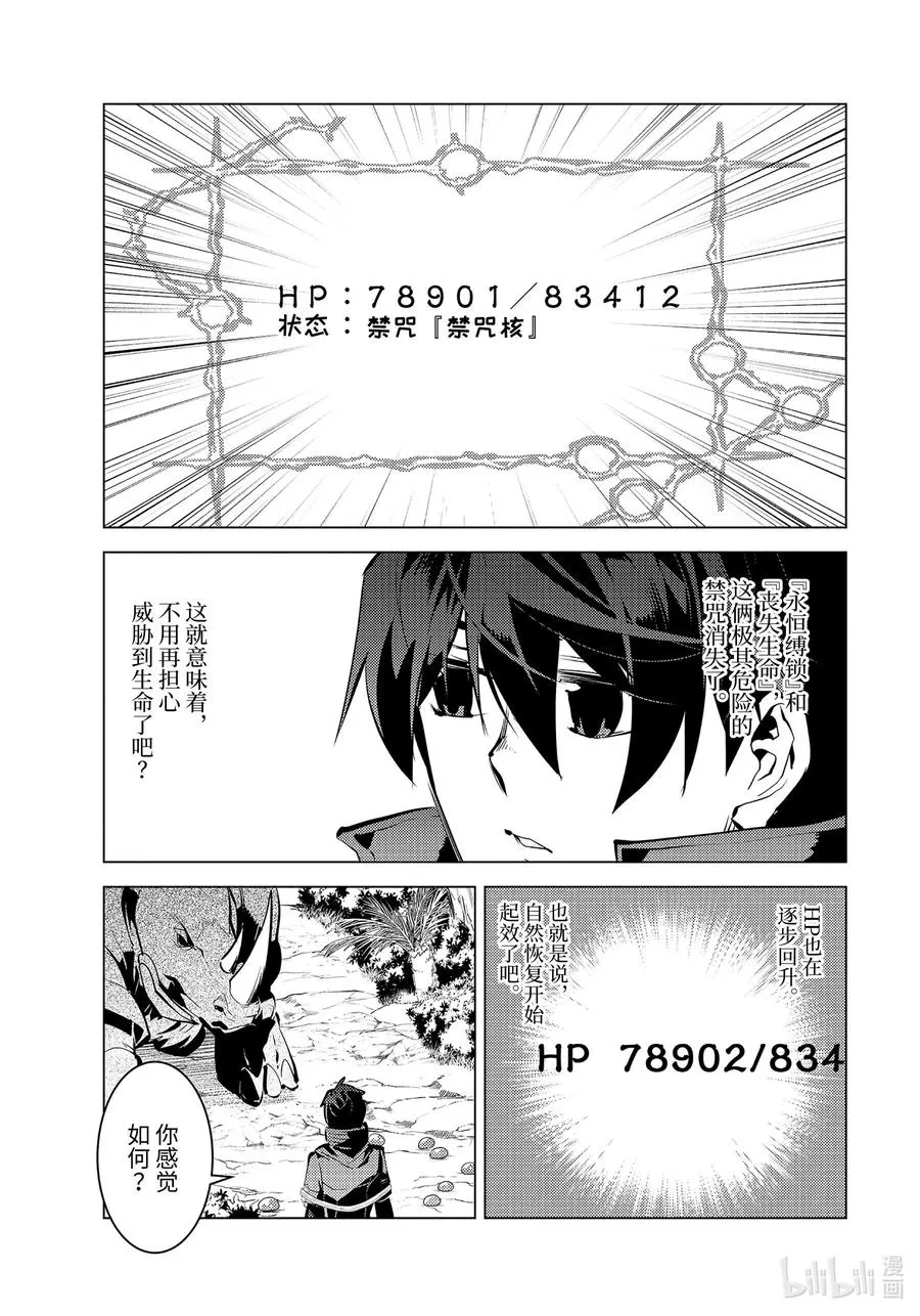 33-前篇① 新的伙伴加入了 第9页