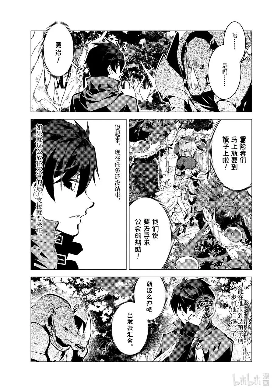 33-前篇① 新的伙伴加入了 第15页