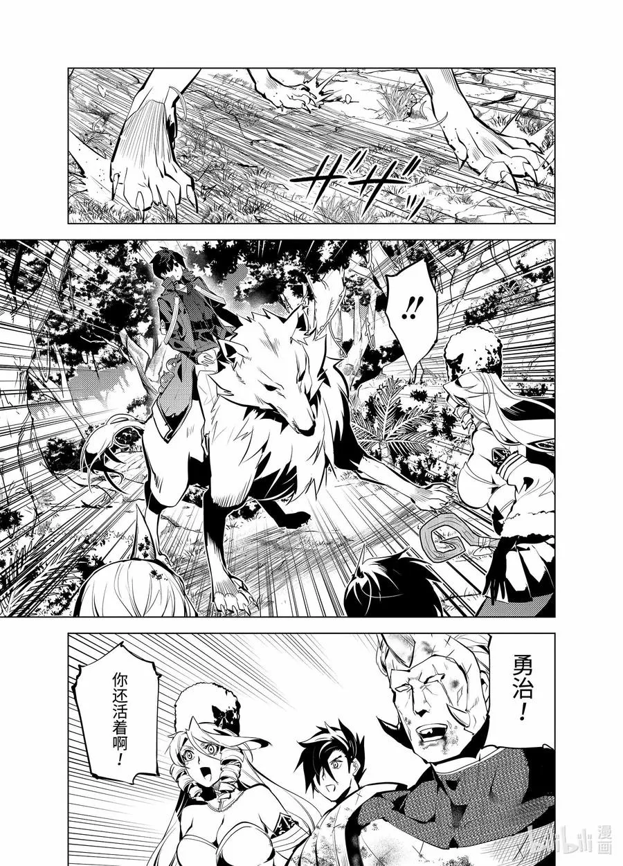 33-后篇① 新的伙伴加入了 第2页